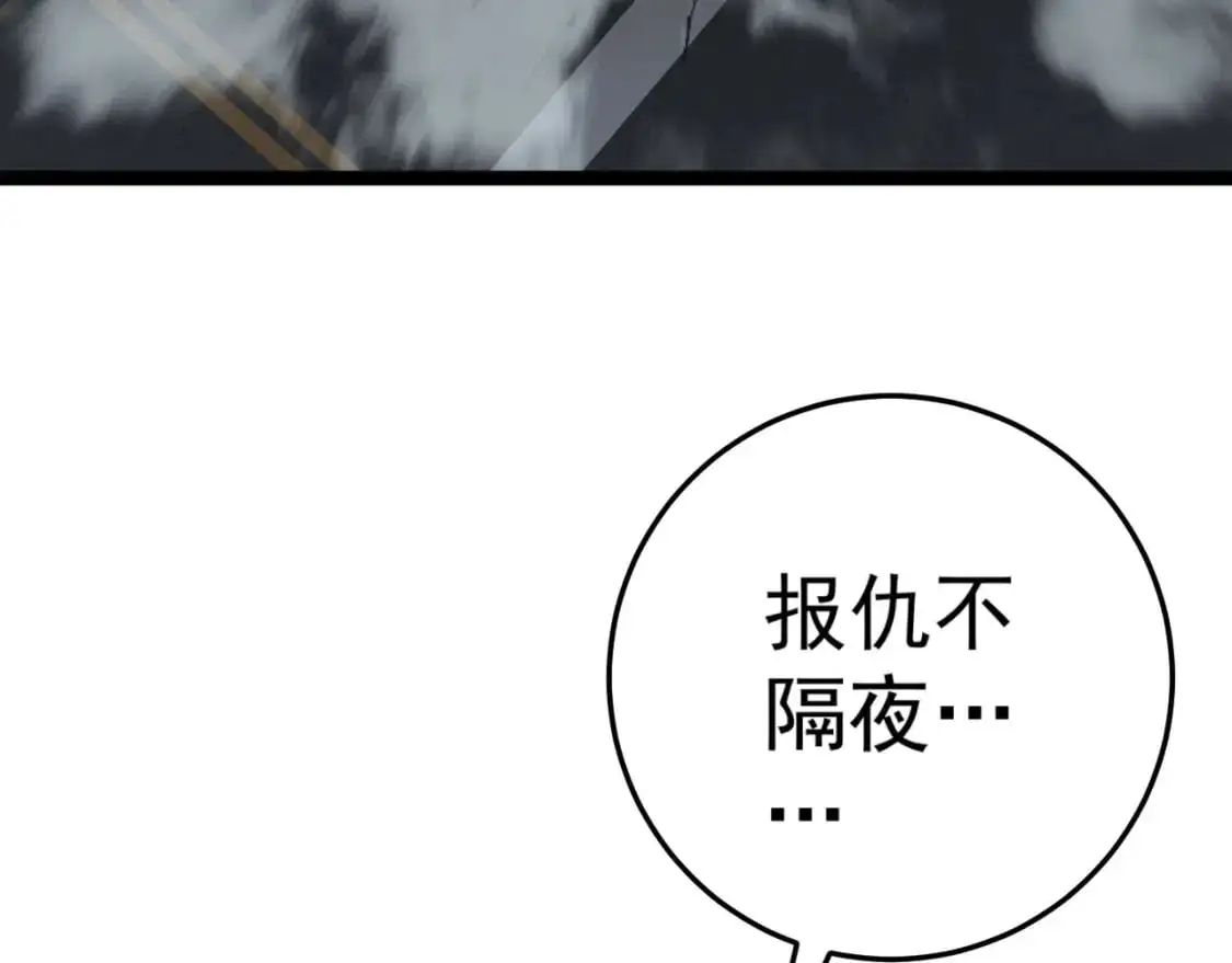 第41话 杀入莫家10