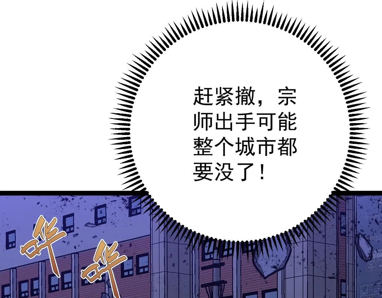 第56话 宗师现！！125