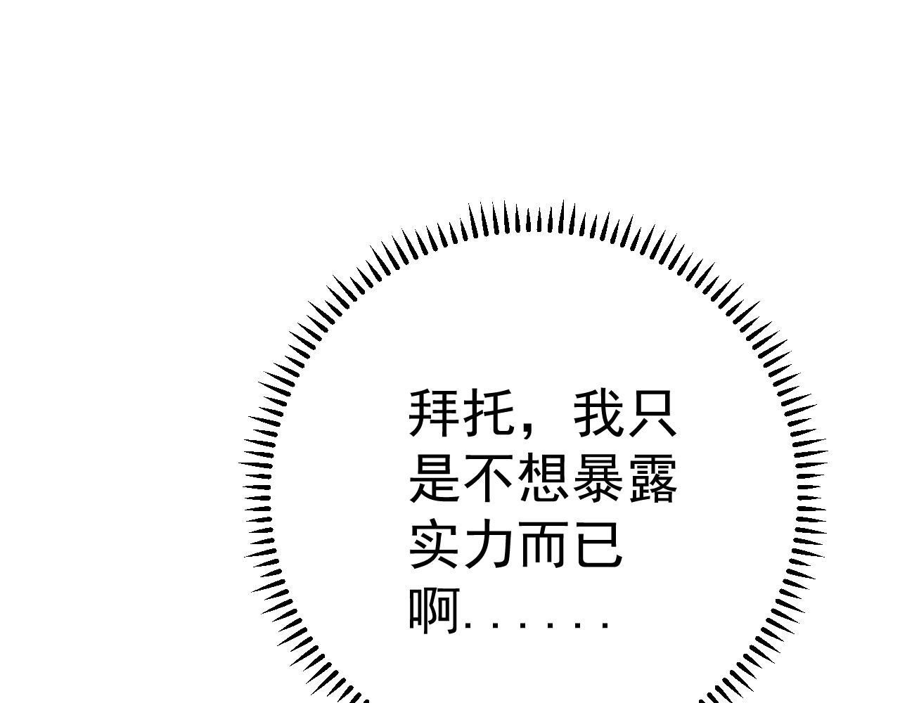 第32话 喷火蜥蜴64