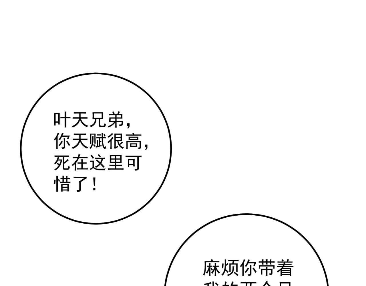 第33话 灭队危机49