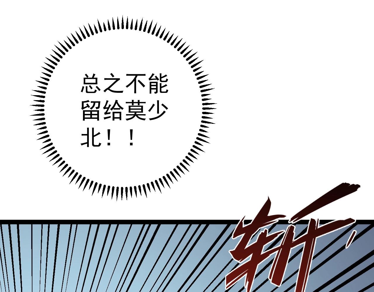 第11话 斩杀凶兽！124