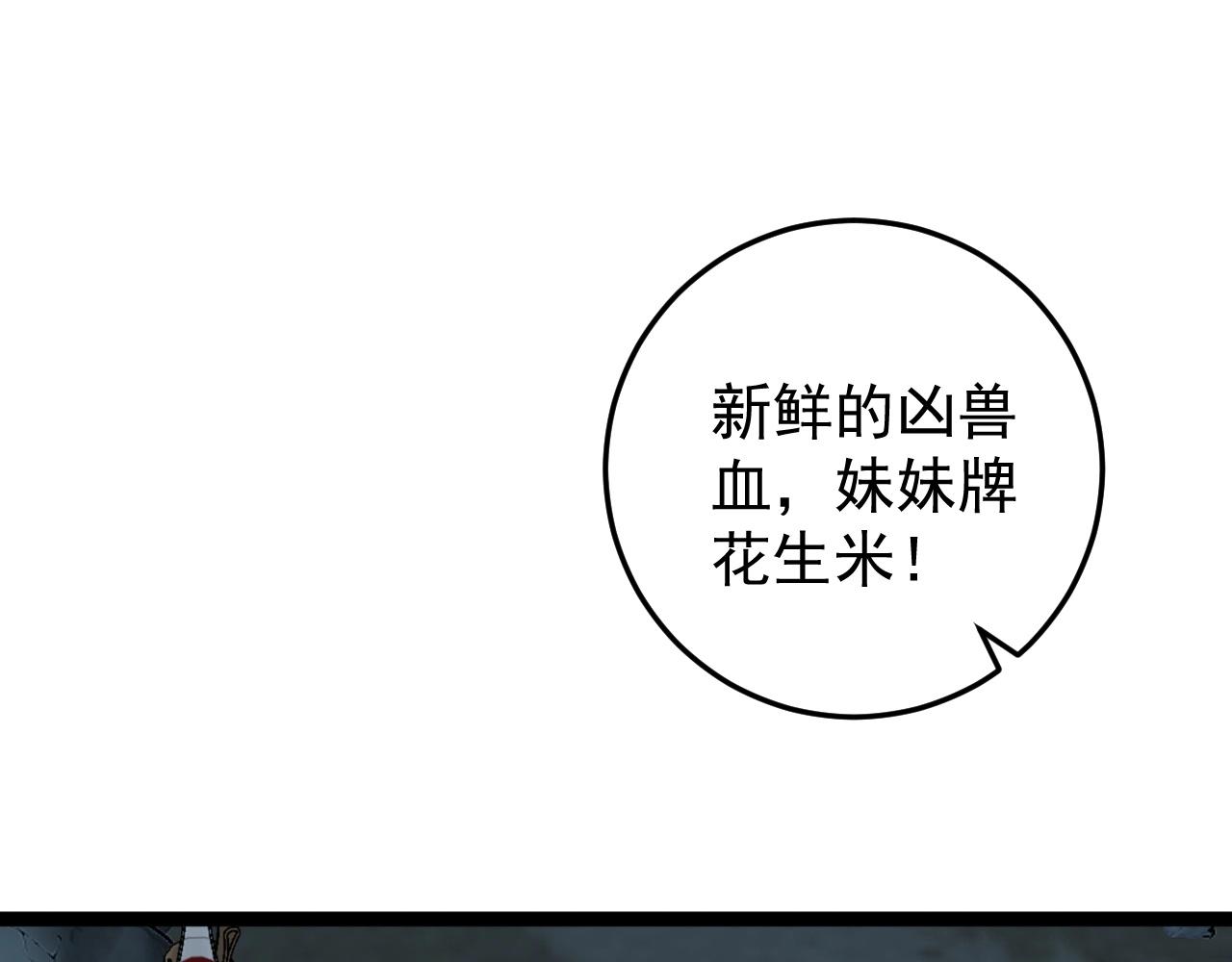 第22话 突破武者！25