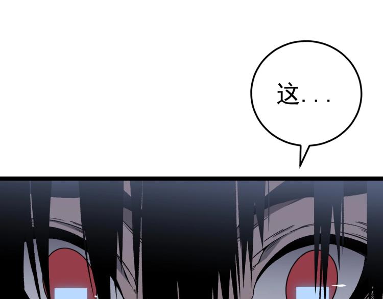 第1话 我觉醒了复制天赋？106
