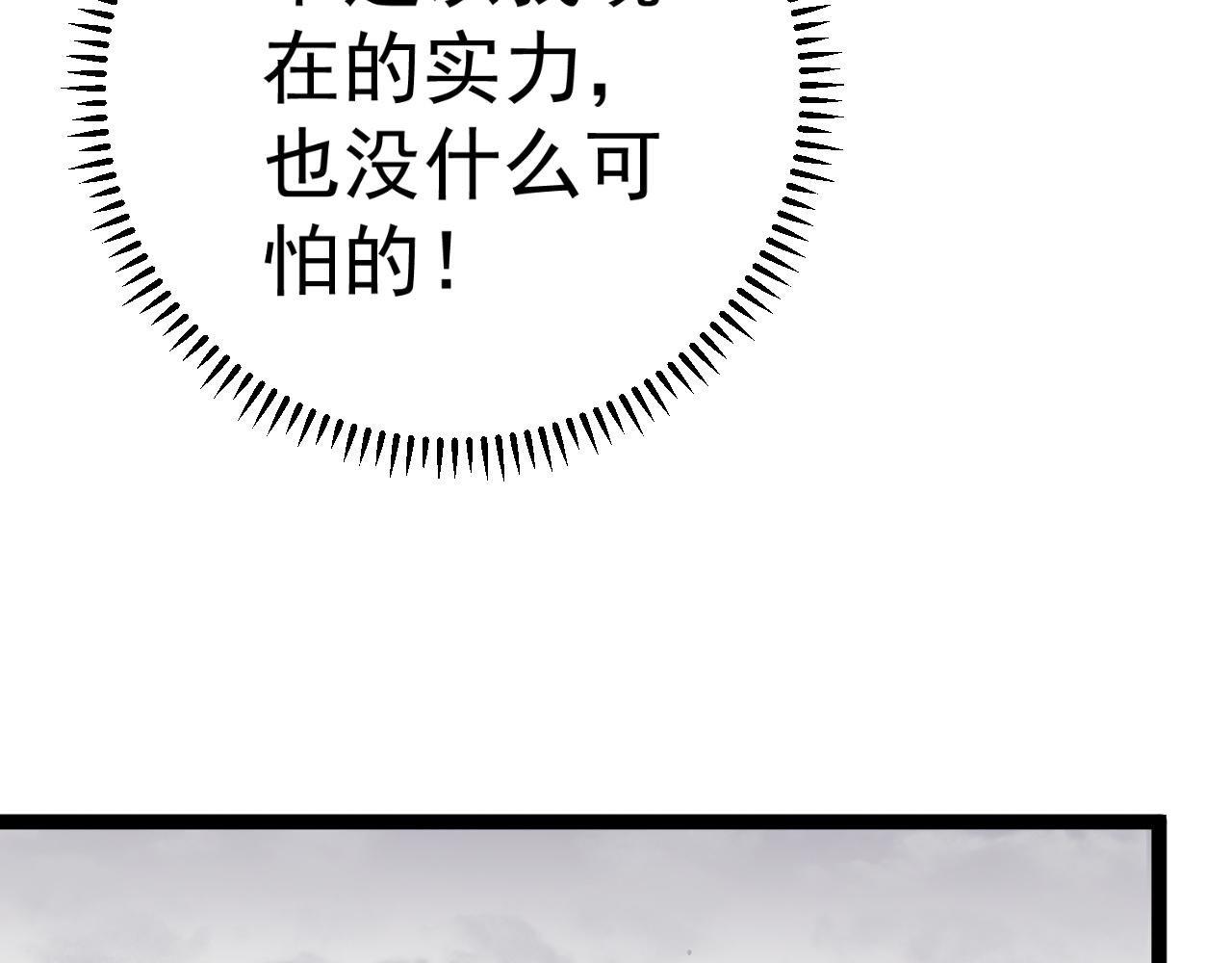 第36话高等力量天赋！19