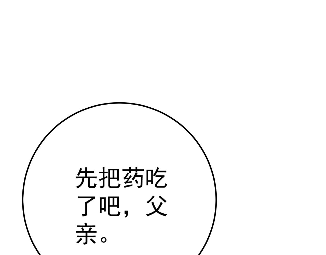 第39话莫家的毒计54