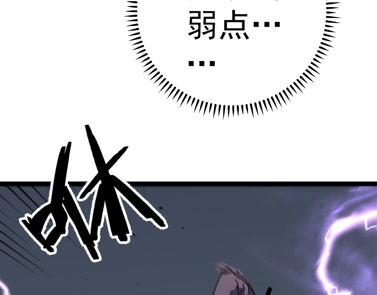 第45话 斩杀高级凶兽18