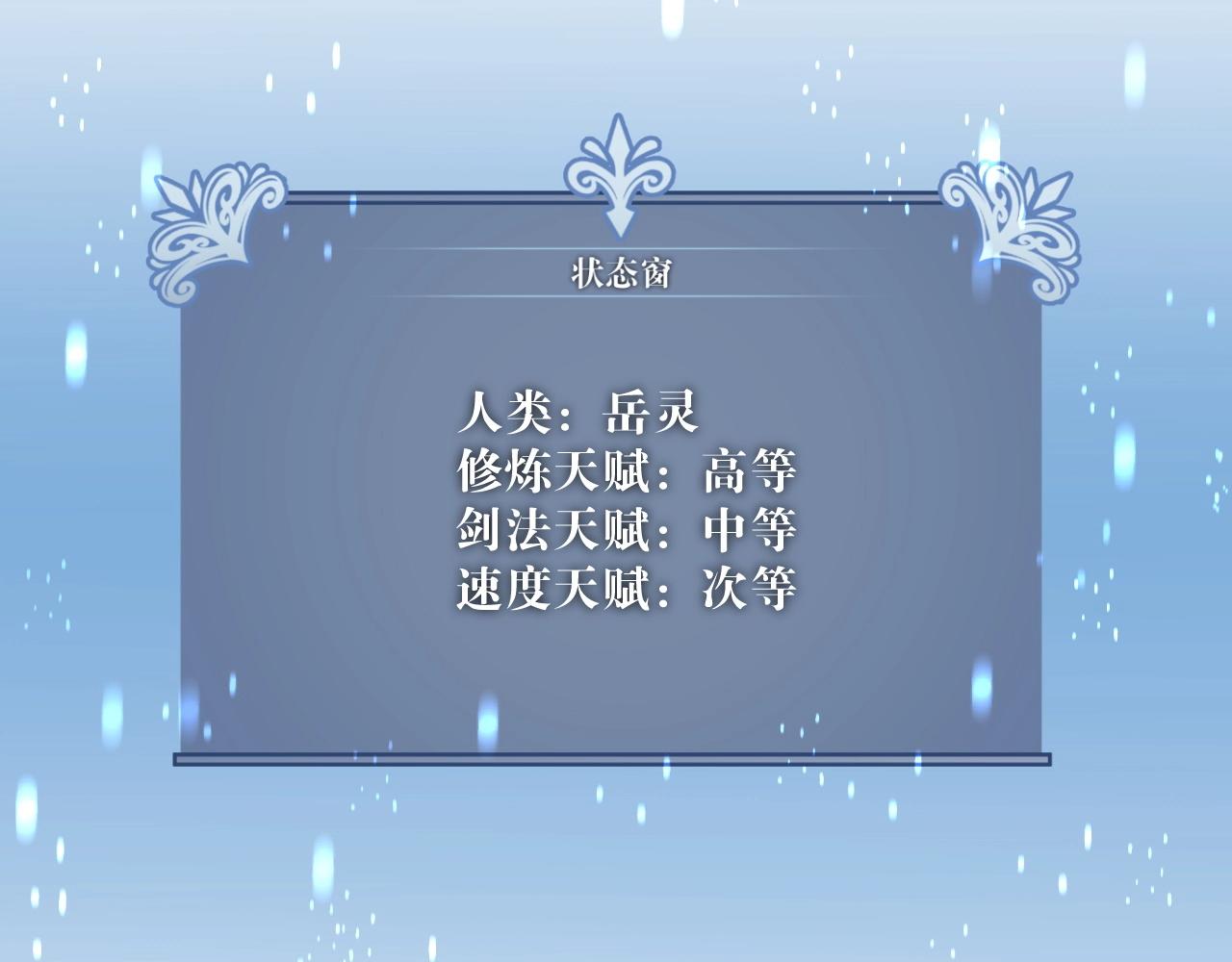第23话 武阁23