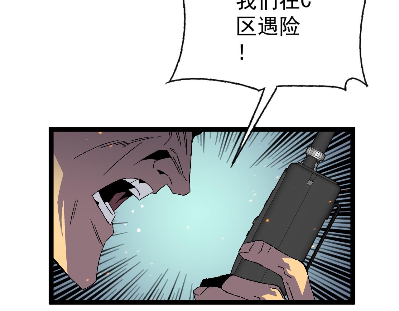 第33话 灭队危机6