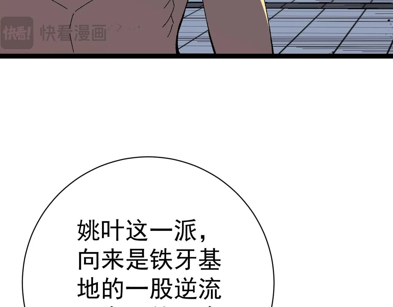 第59话 升级“大武者”！82