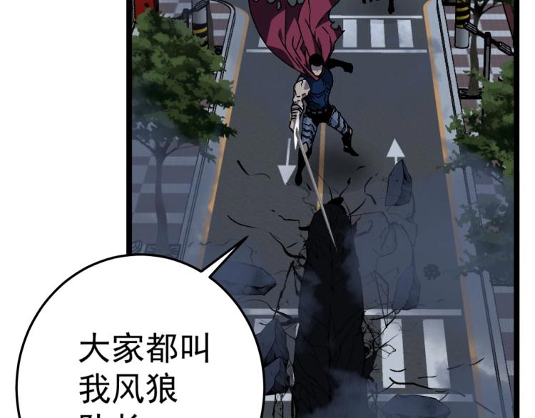 第3话 凶兽来袭！40