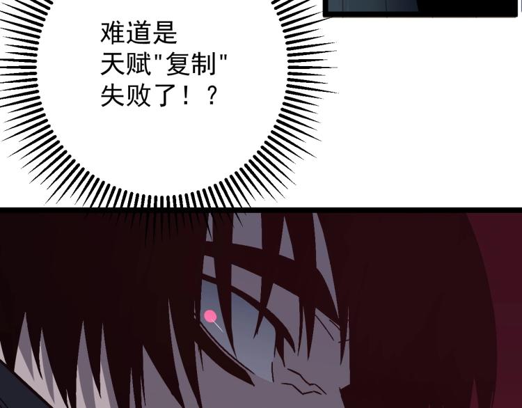 第5话 新天赋get！26