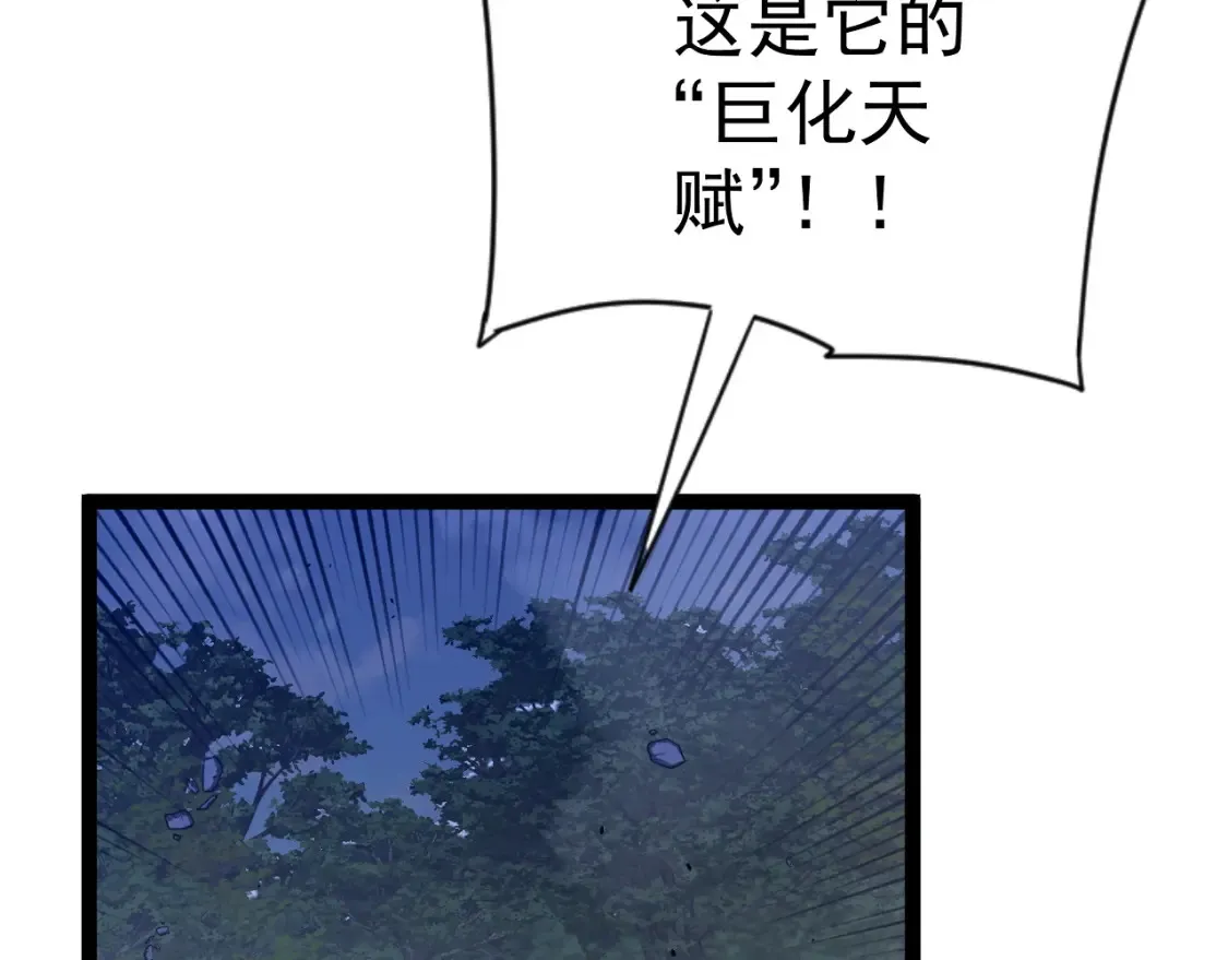 第68话 地涌金莲13