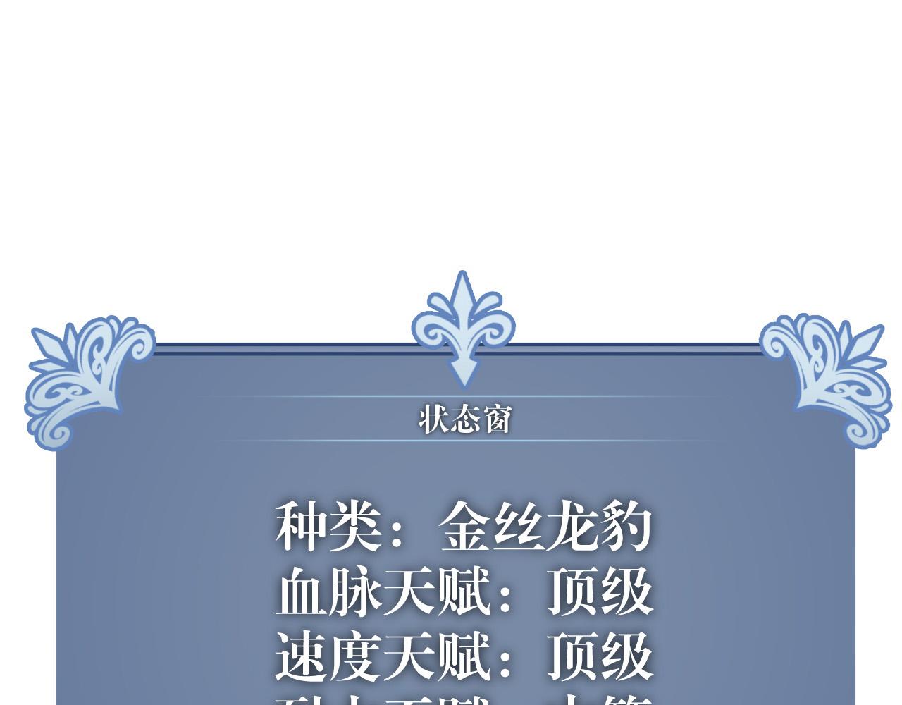 第44话 第一只兽宠172