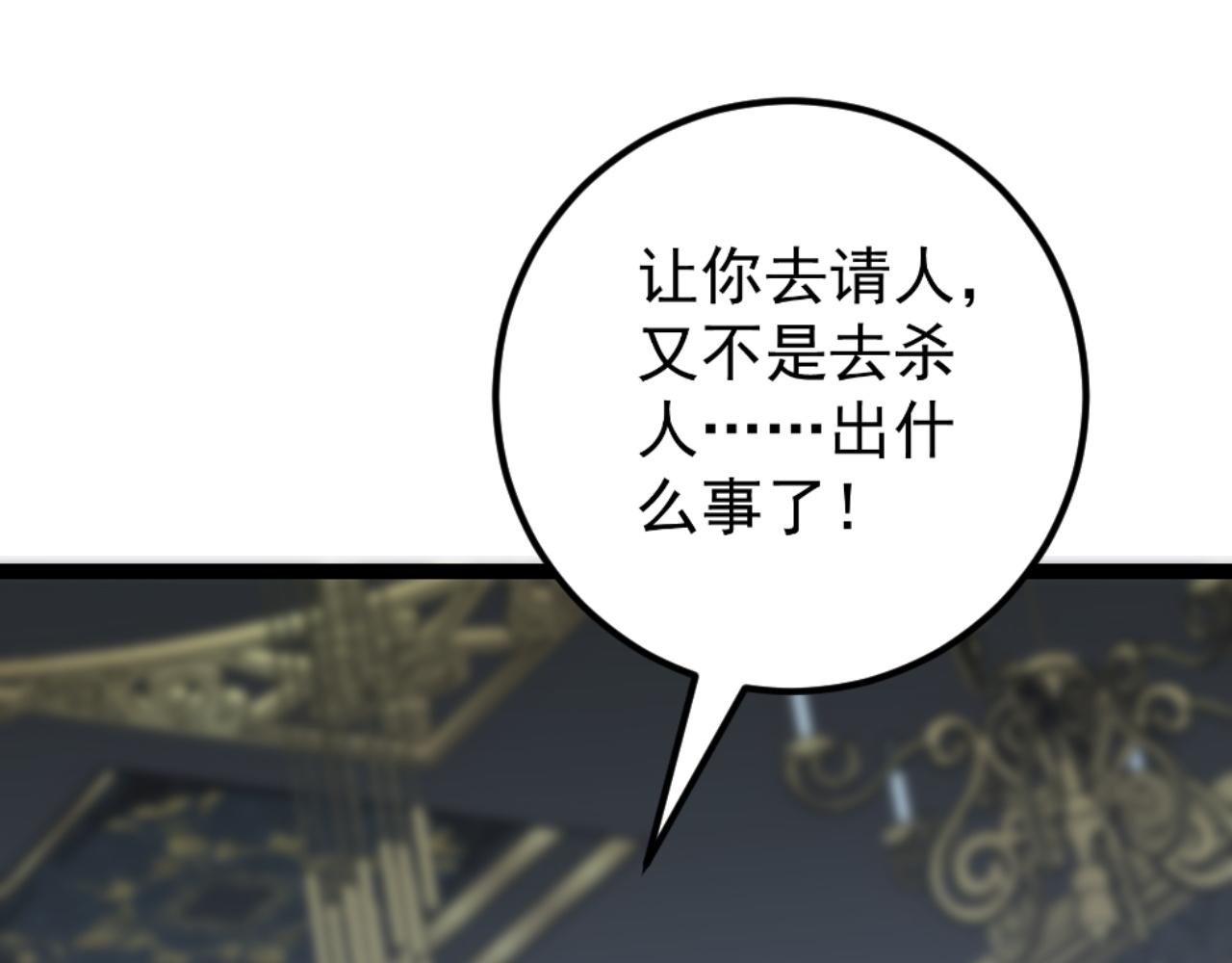 第39话莫家的毒计23