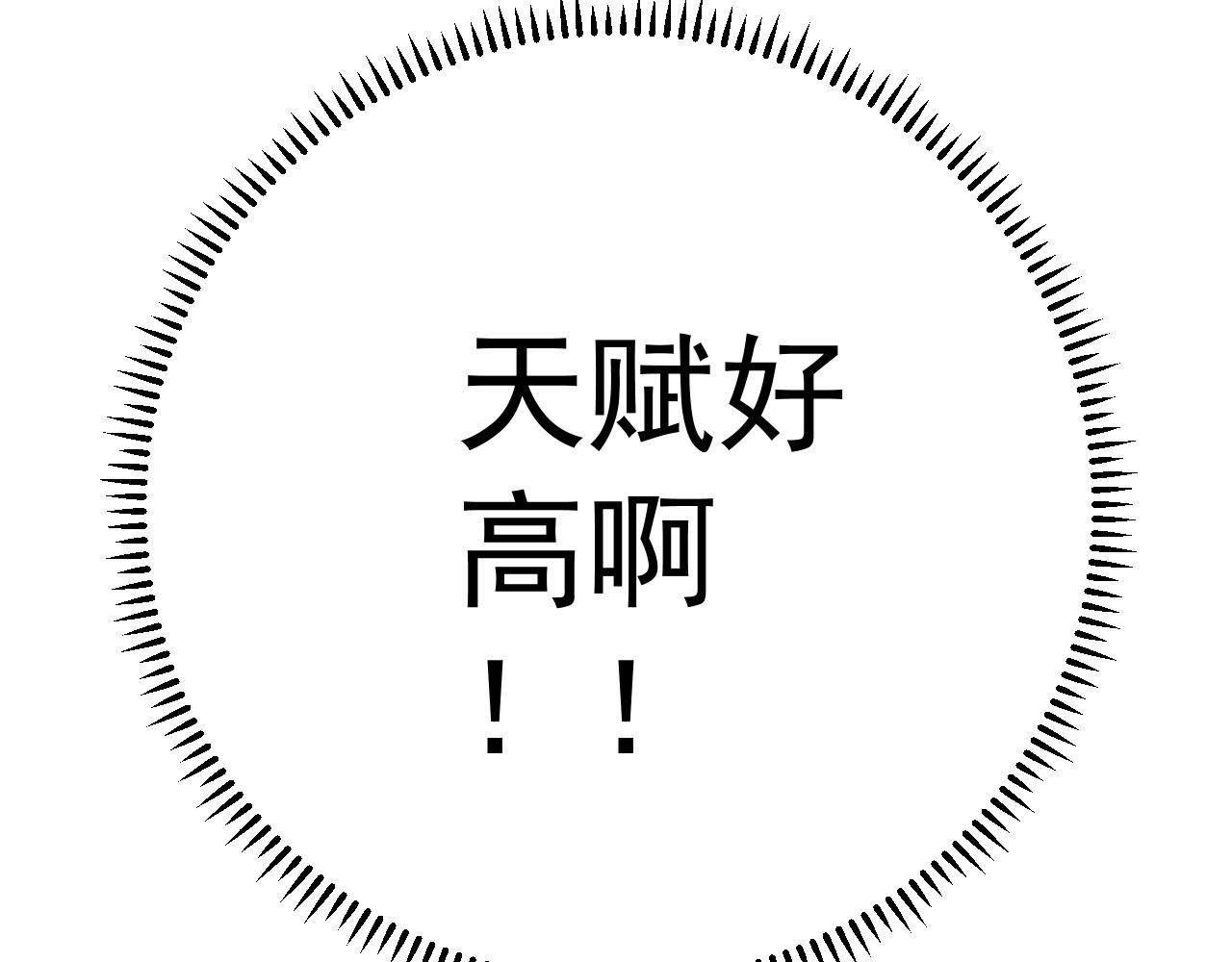 第44话 第一只兽宠66