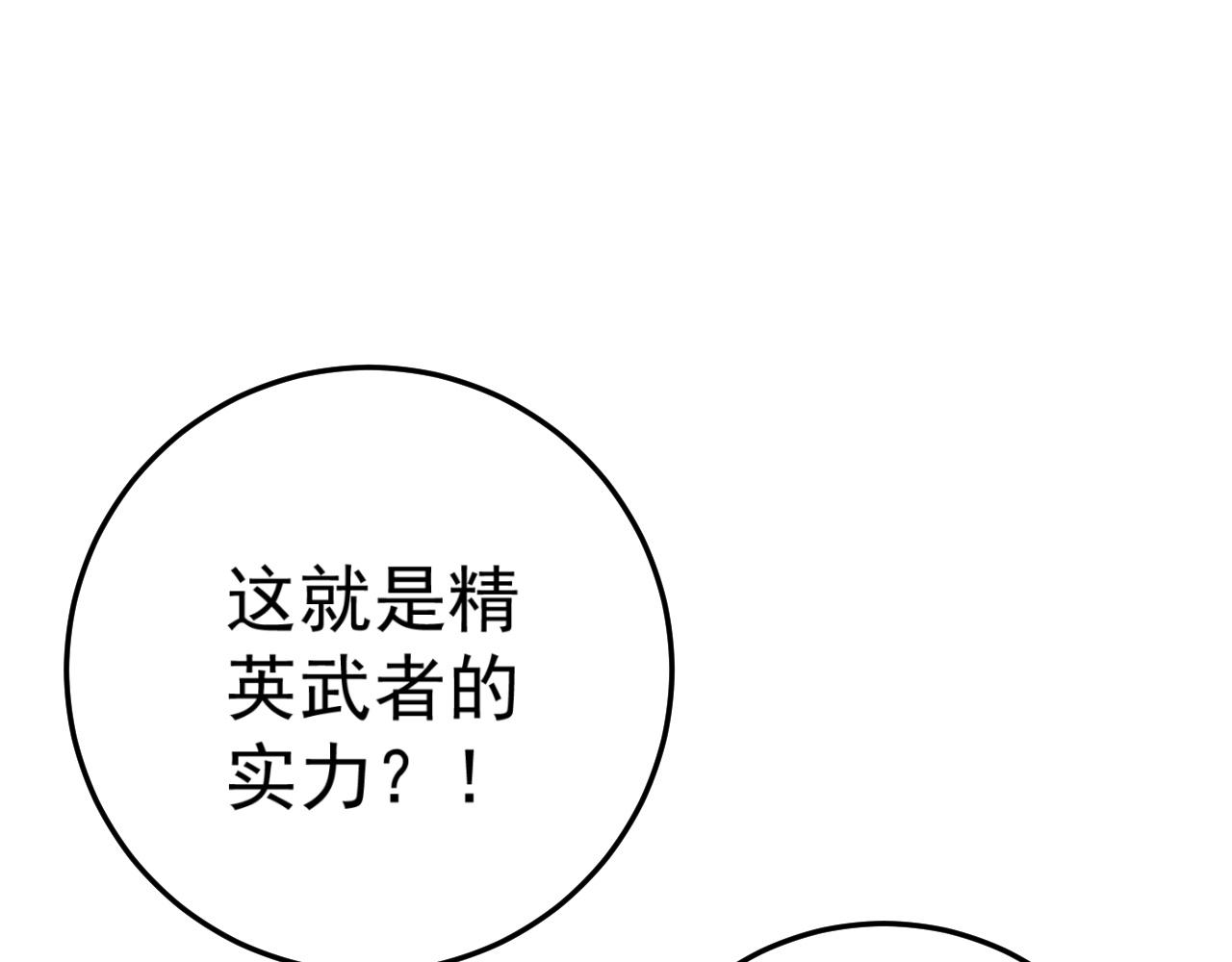 第33话 灭队危机135