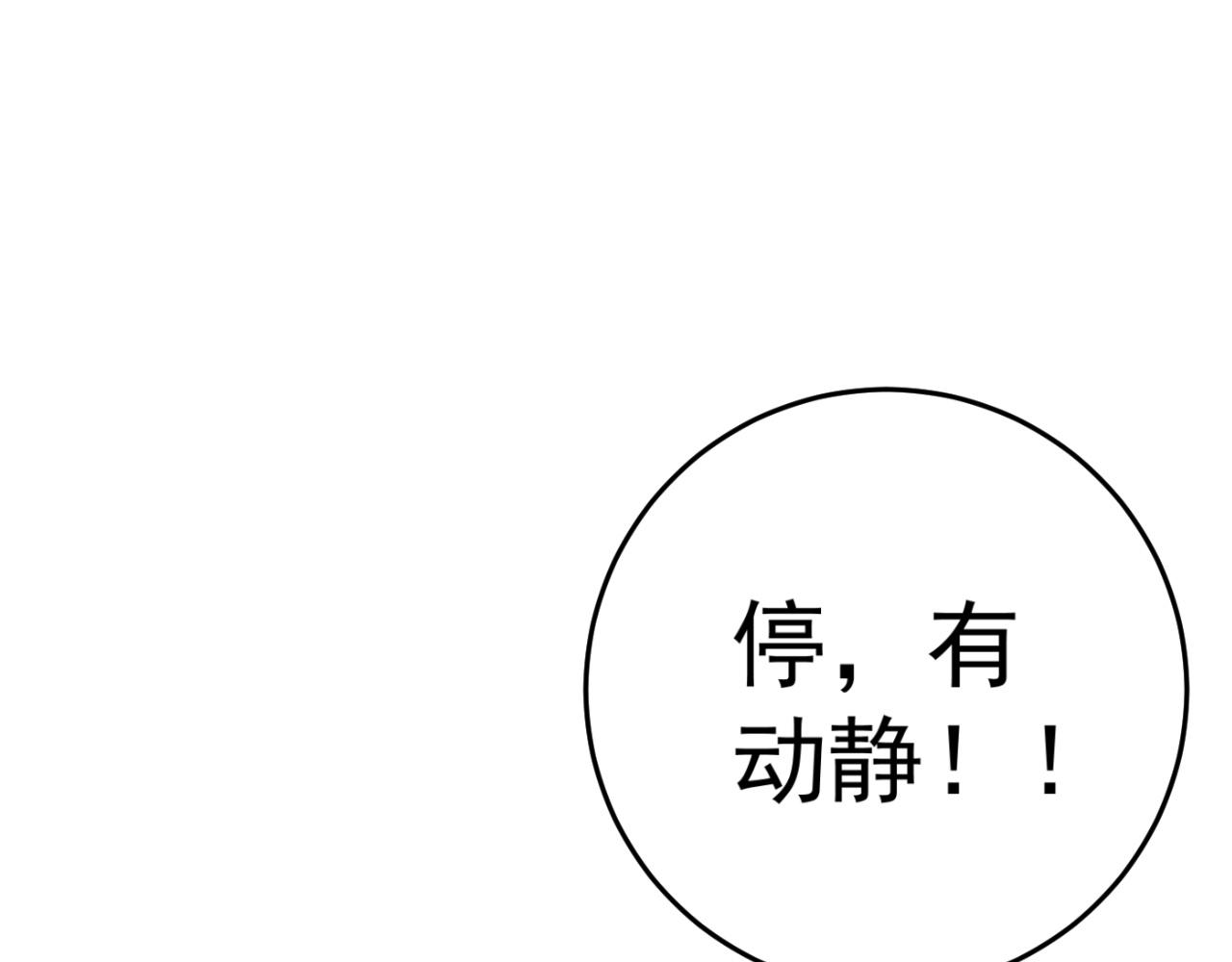 第32话 喷火蜥蜴104