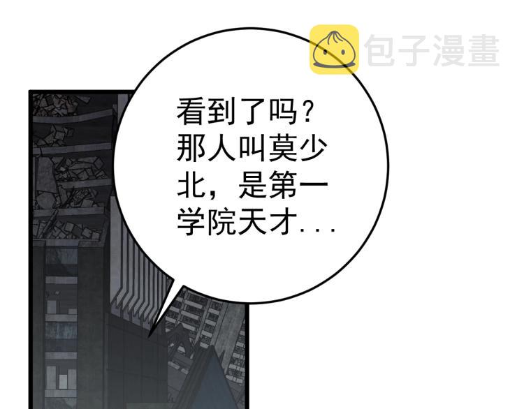第6话 前往试炼！88