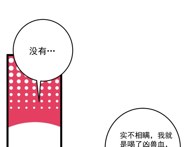 第5话 新天赋get！100