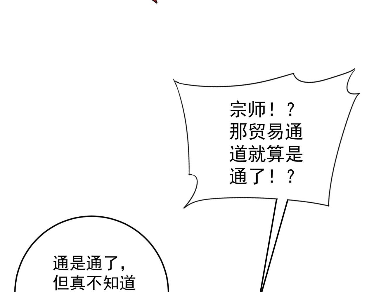 第38话莫家的请帖99