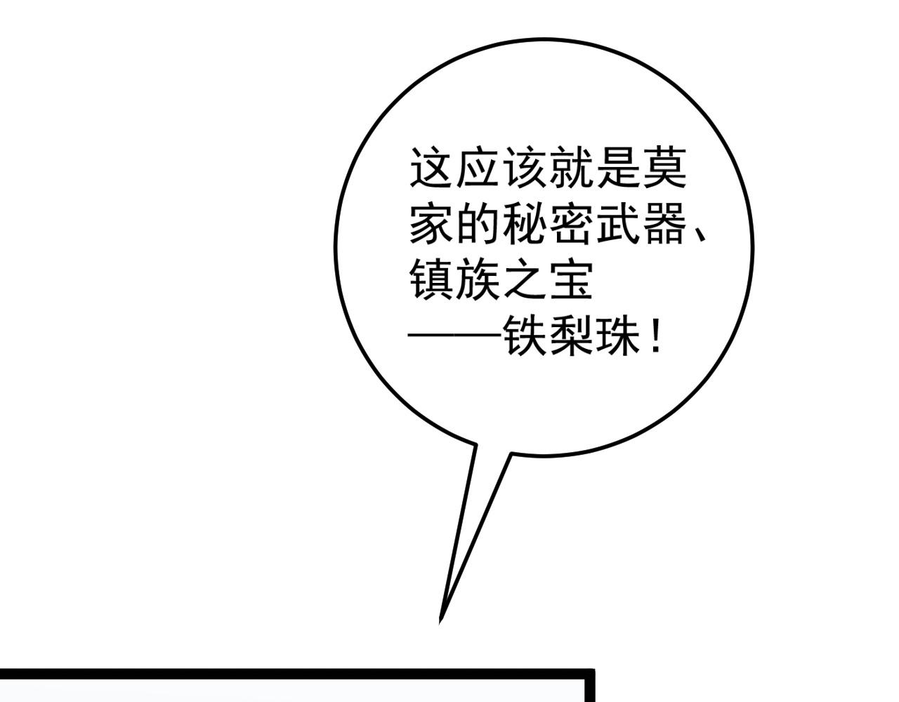 第43话 妹妹提前修炼113