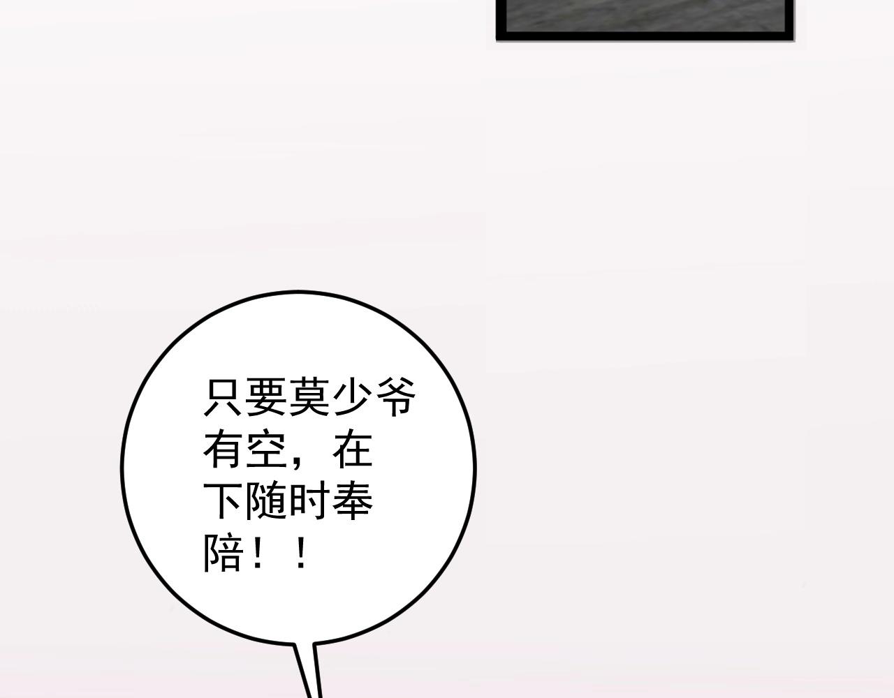 第13话 地心液56