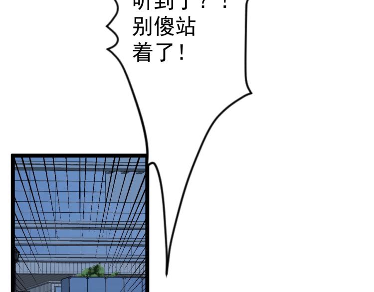第4话 复制凶兽天赋！28