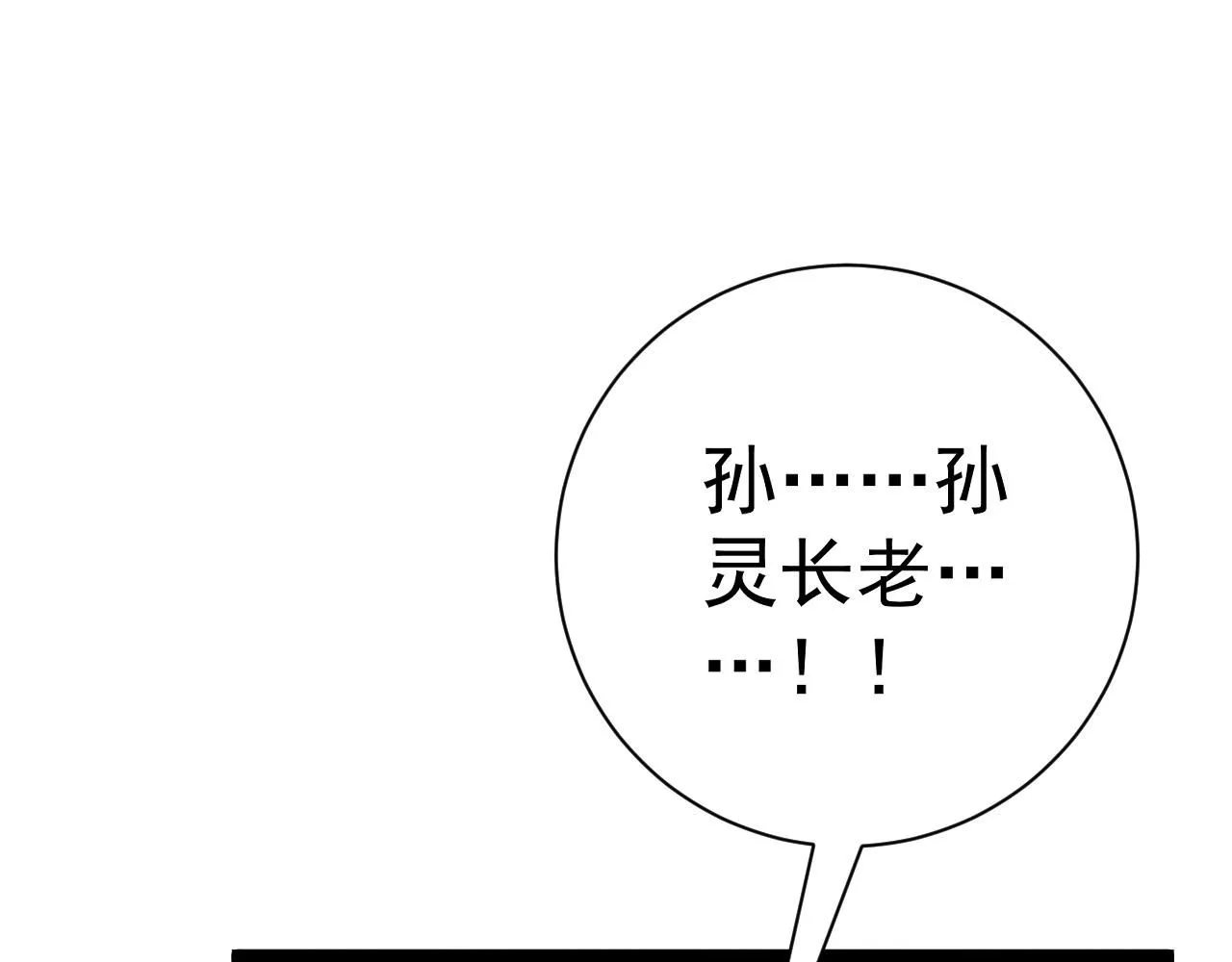 第55话 迅雷的刀锋119