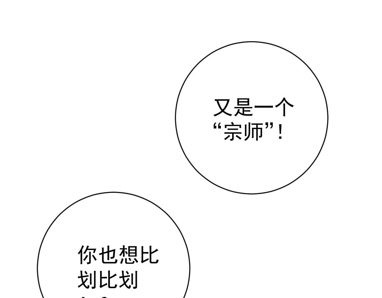 第59话 升级“大武者”！5