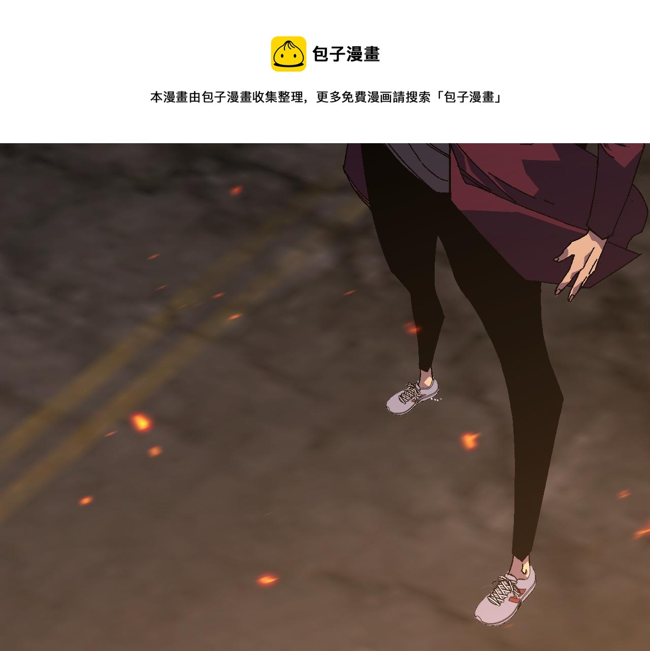 第32话 喷火蜥蜴180