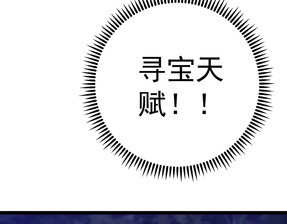 第75话 紫金宝鼠！135