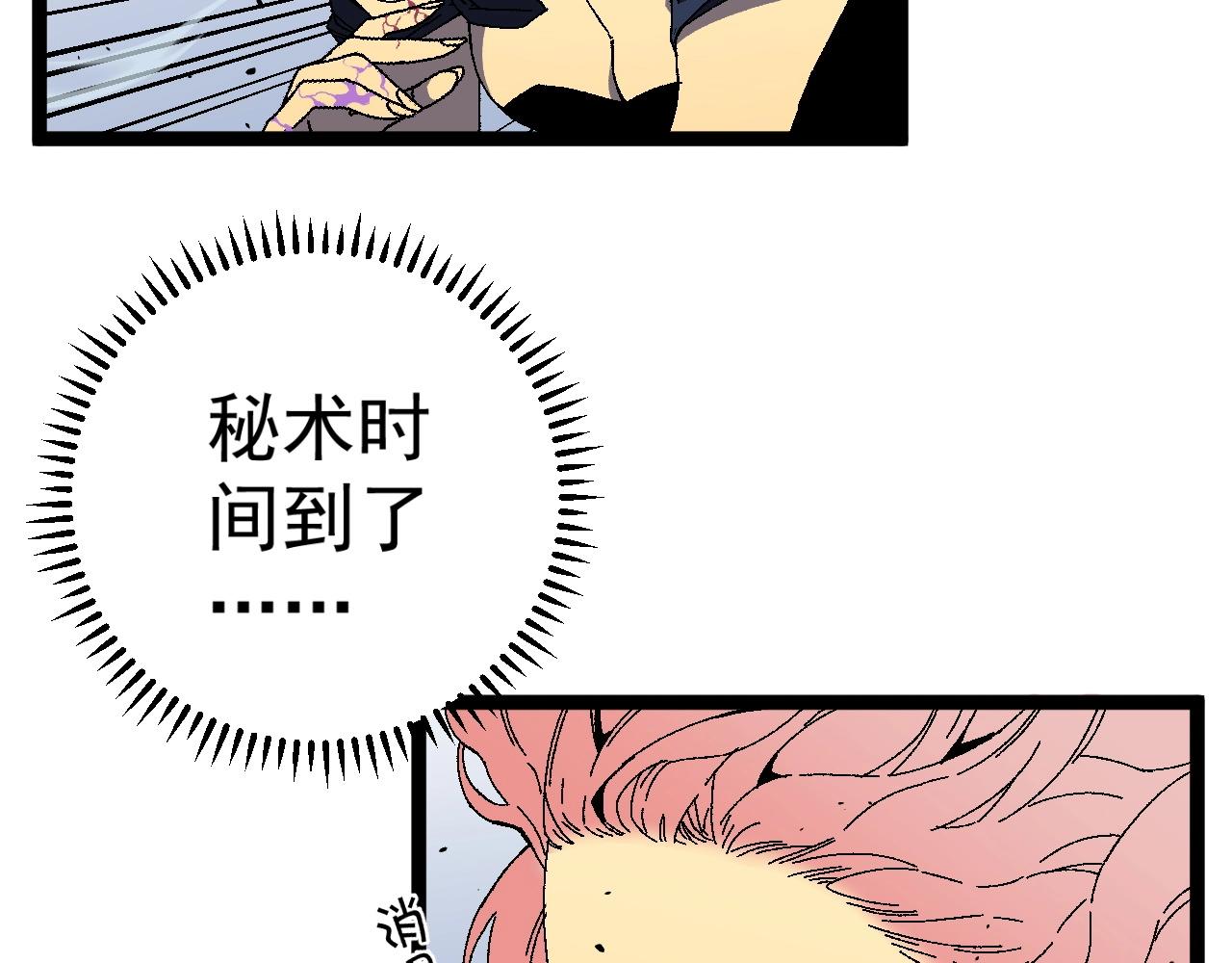第27话 救美110