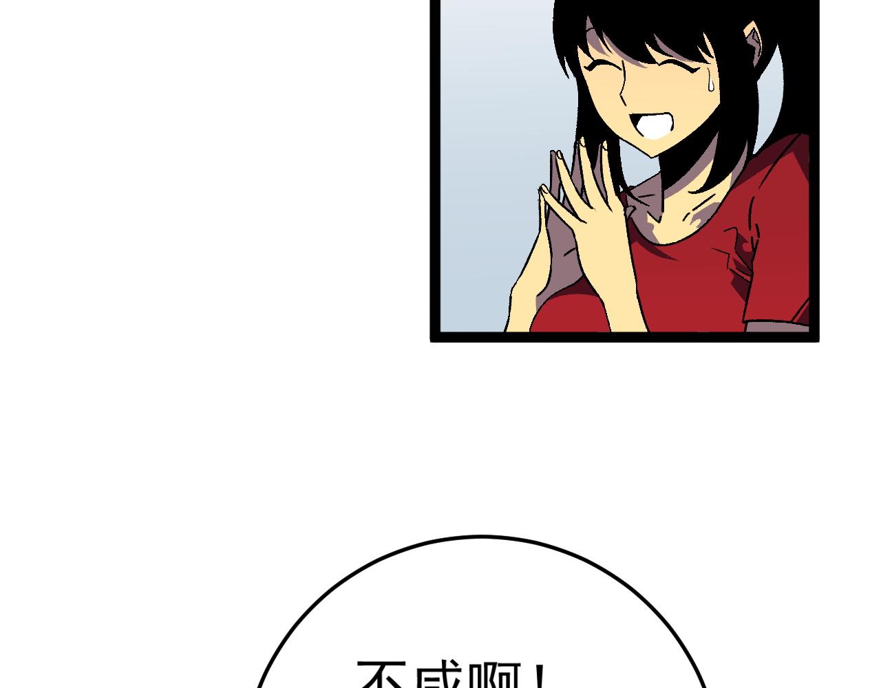 第38话莫家的请帖76
