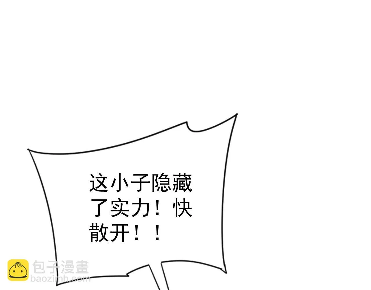 第54话 死气爆术！17