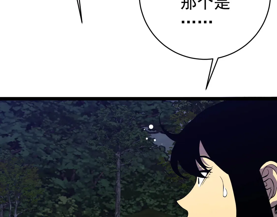第71话 “”火灵天赋草“”93