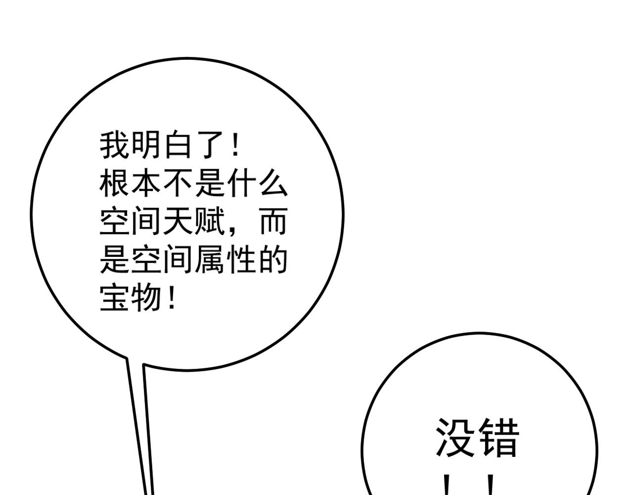 第28话 谢礼！65
