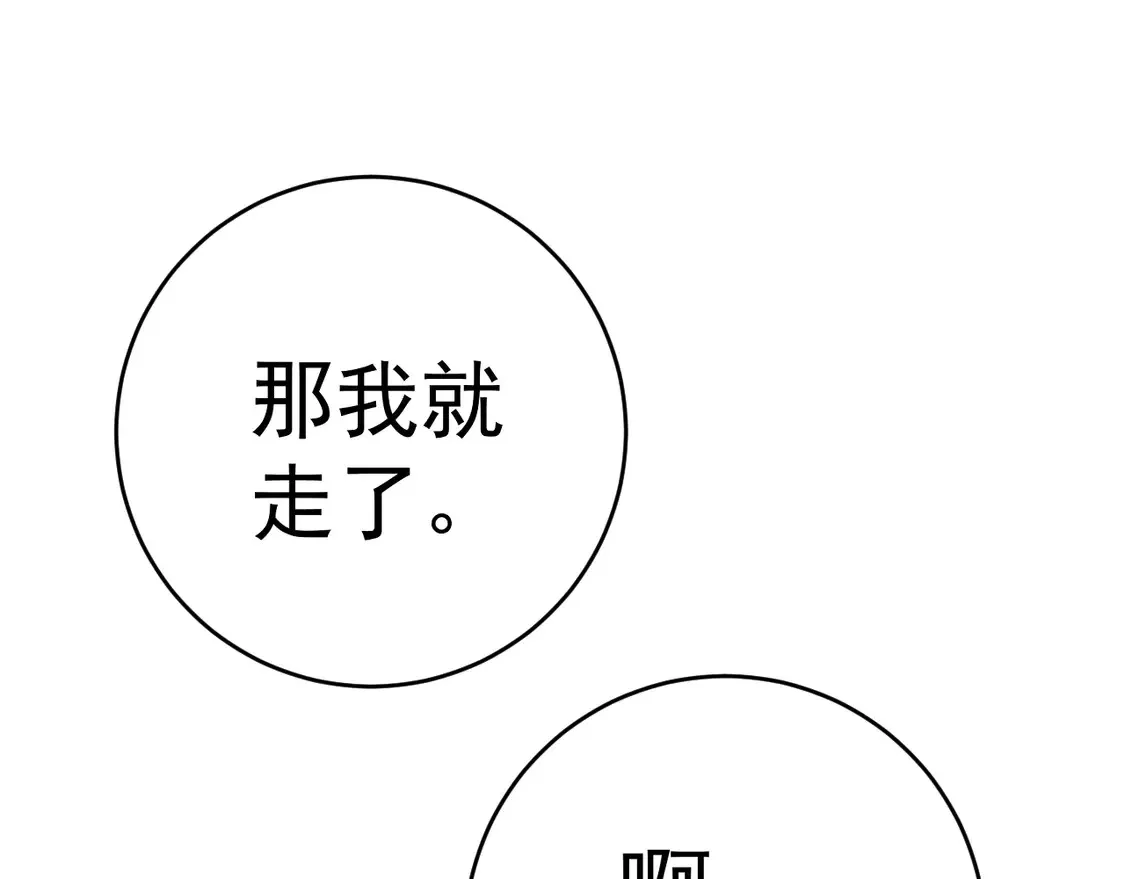 第72话    分别52