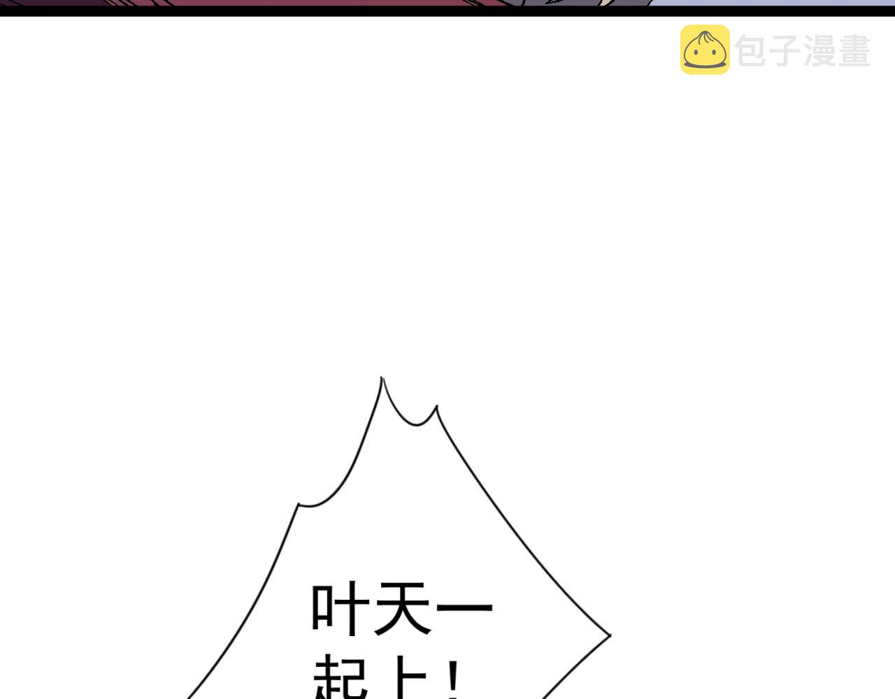 第32话 喷火蜥蜴13