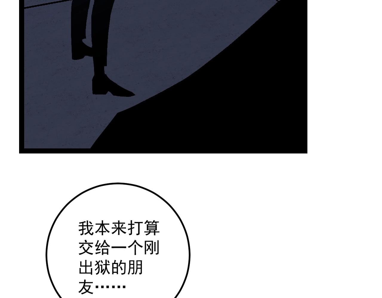 第18话 莫少北！114