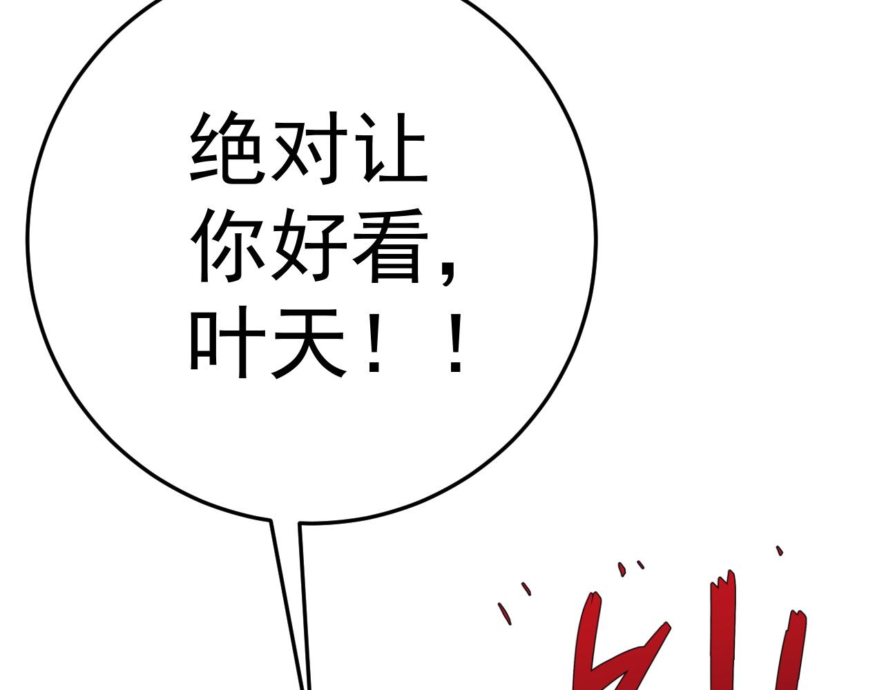 第38话莫家的请帖166