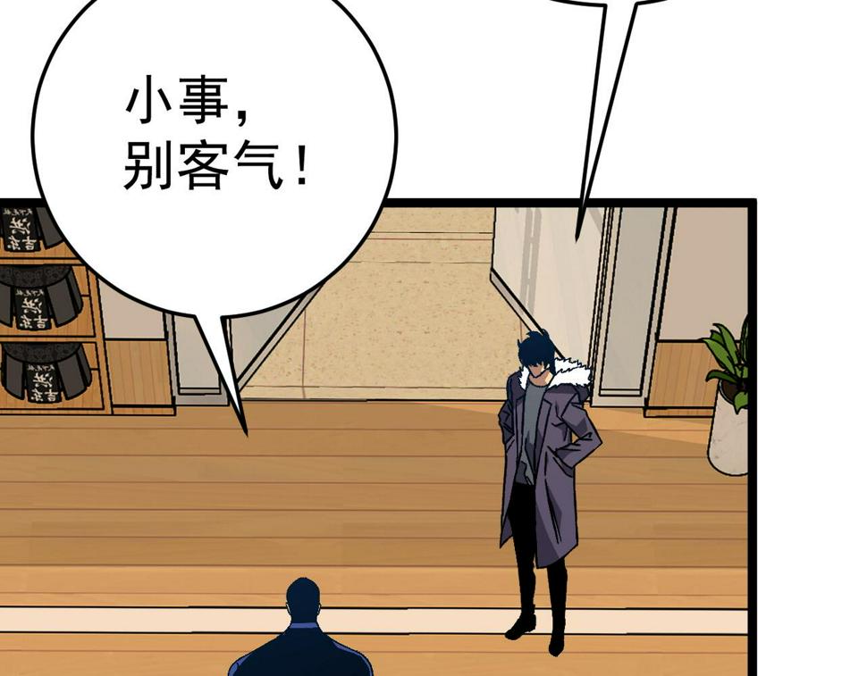 第47话	约战！生死战！！118