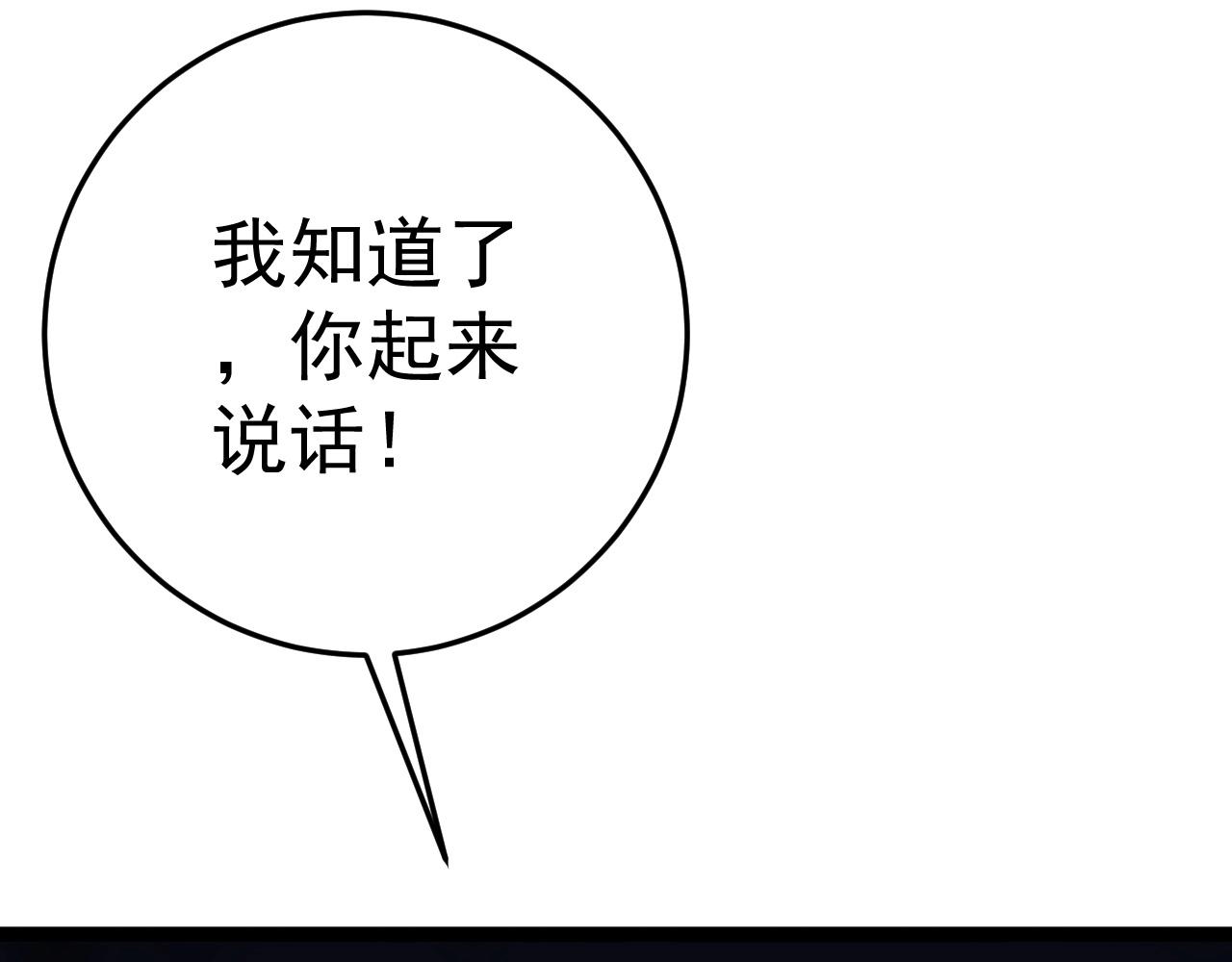 第19话 宰割84
