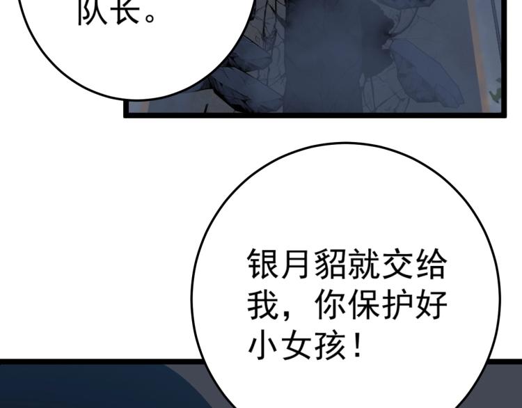 第3话 凶兽来袭！41