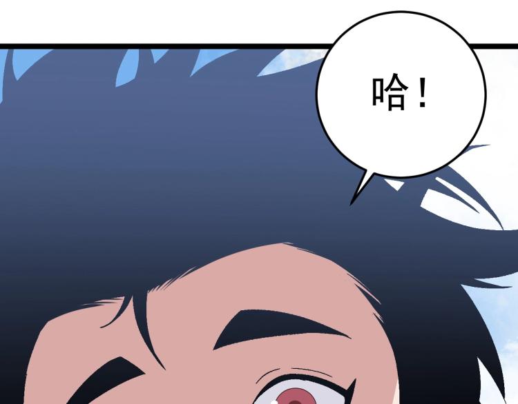 第5话 新天赋get！64