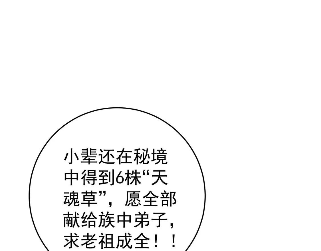 第74话 岳灵的决心！14