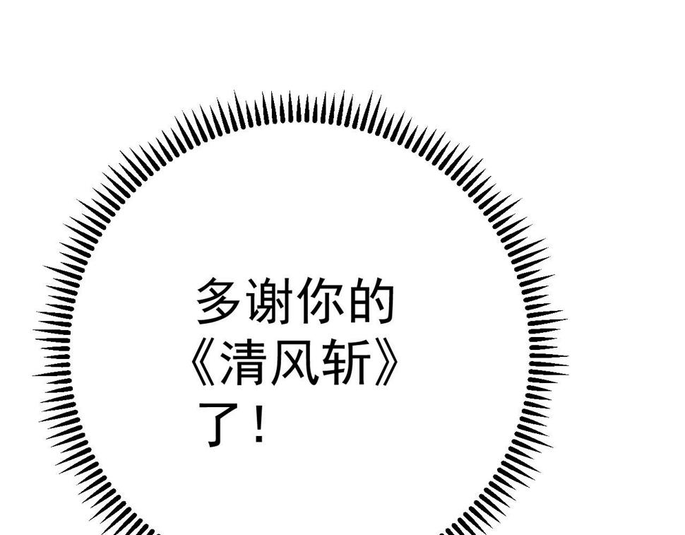 第49话 秒败孙风140