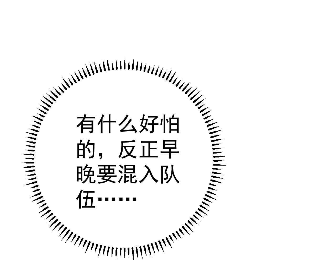 第35话 混入大部队125