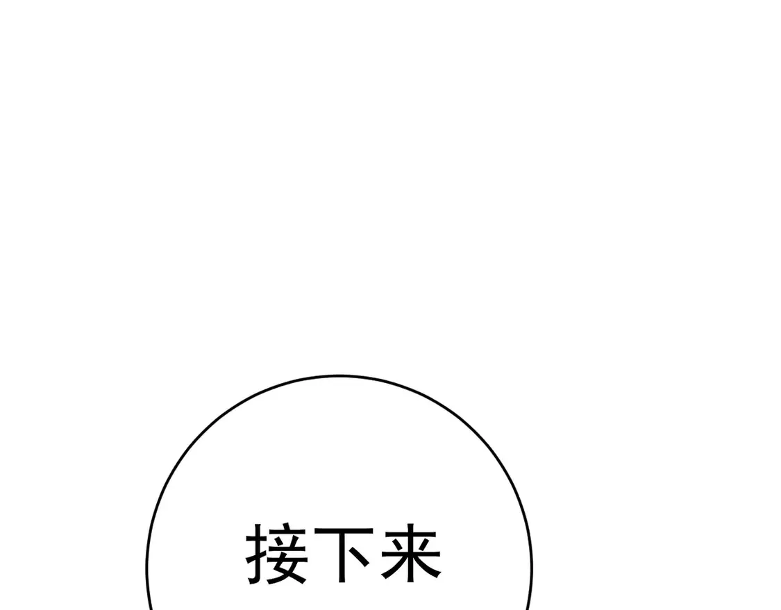 第76话  元气石矿脉！143