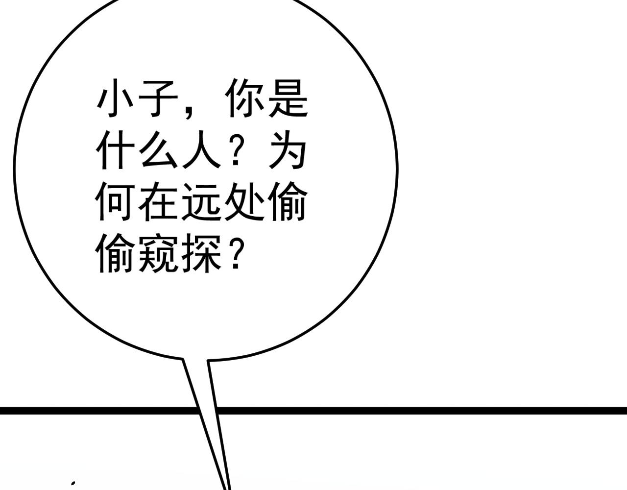 第35话 混入大部队134