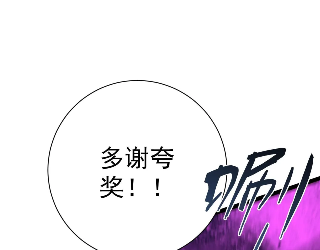 第57话 宗师的实力！74
